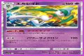Gallade (Cosmic Eclipse 82) - Bulbapedia, the community-driven Pokémon encyclopedia
