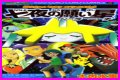 Jirachi: Wishmaker - Bulbapedia, the community-driven Pokémon encyclopedia